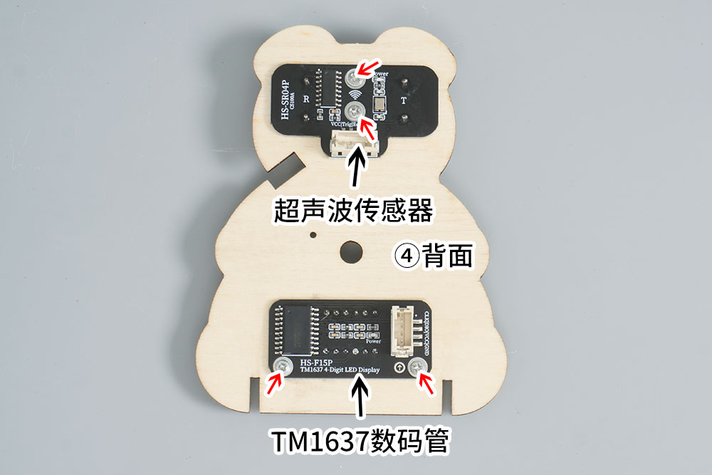 HS-E01超声波坐姿提醒仪