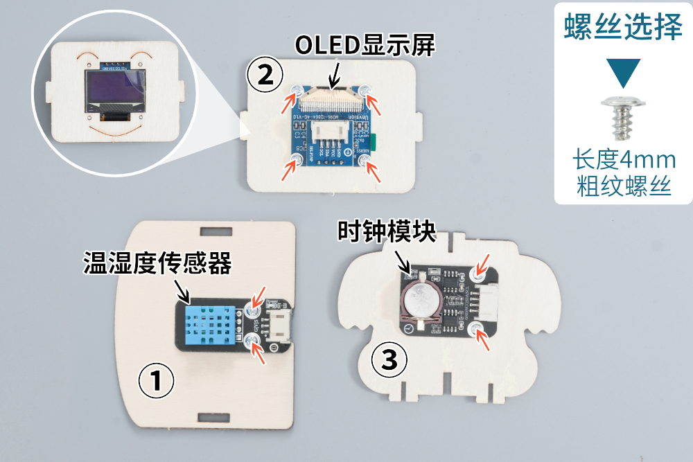 HS-E13 OLED电子时钟