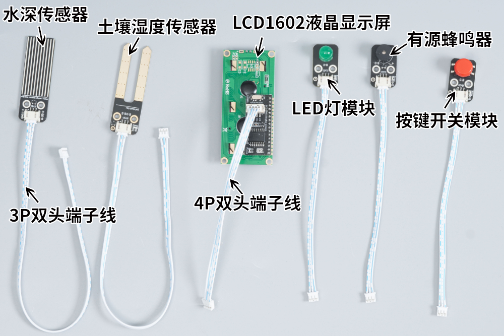 HS-E12 智能浇花系统装置