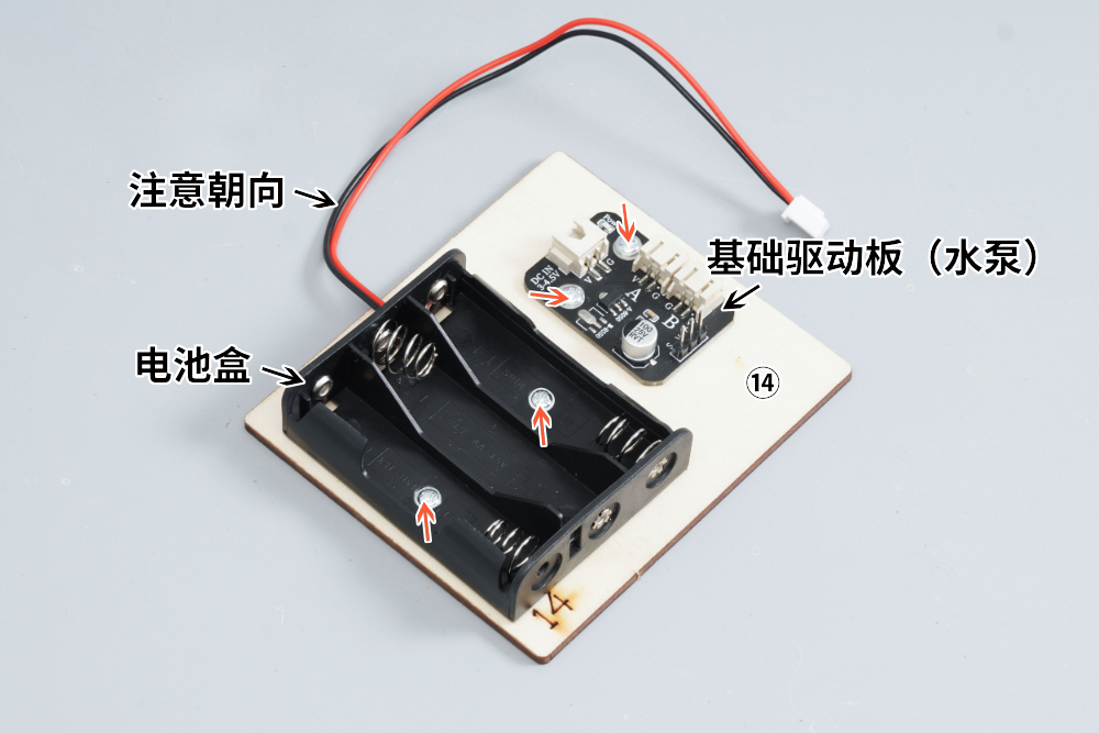 HS-E12 智能浇花系统装置