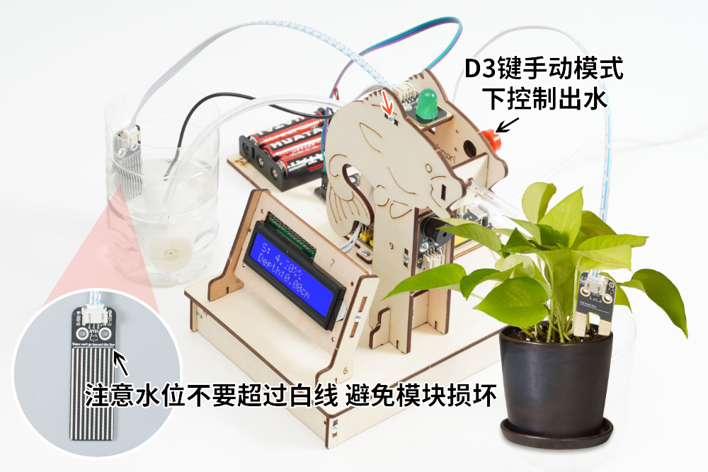 HS-E12 智能浇花系统装置