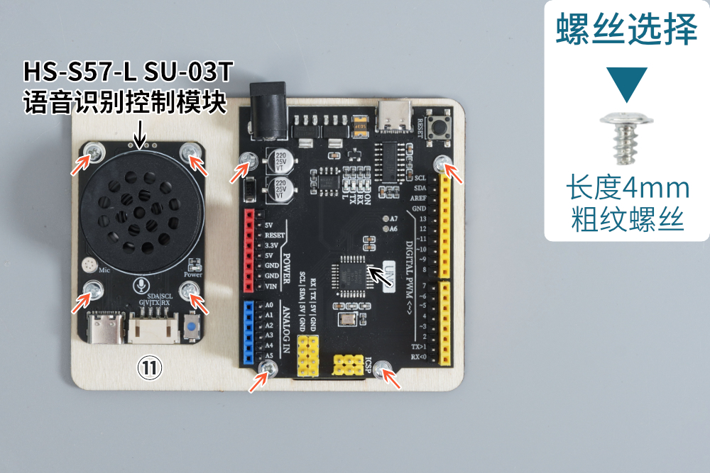 HS-E18 智能语音识别垃圾桶