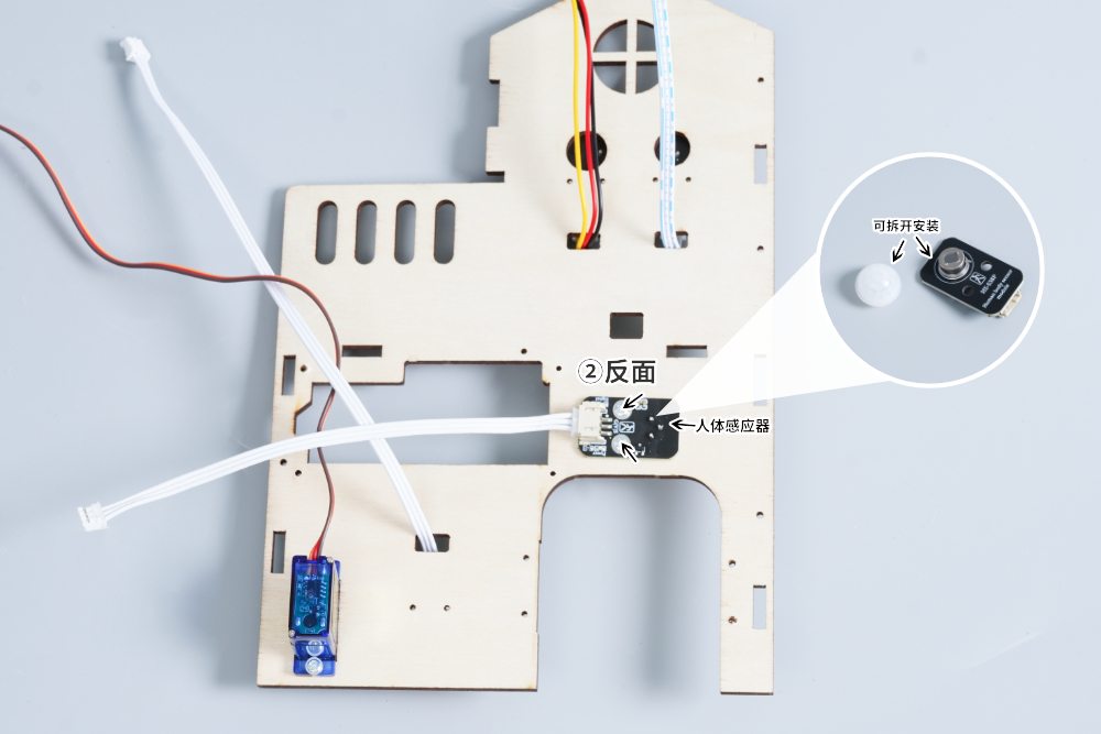 HS-E20Arduino智能家居