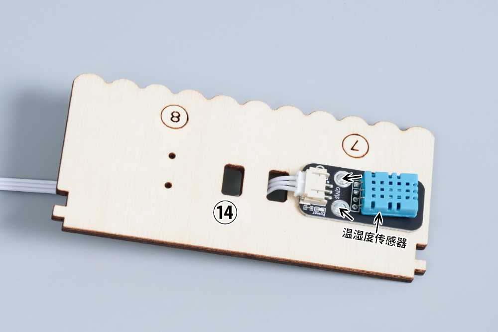 HS-E20Arduino智能家居