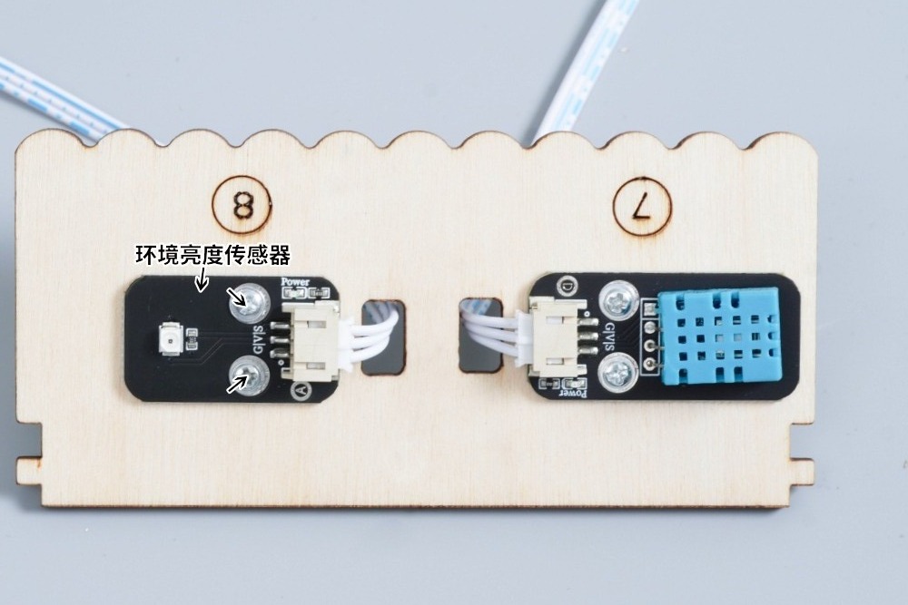 HS-E20Arduino智能家居