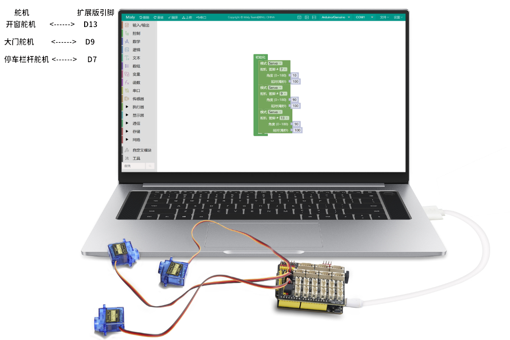 HS-E20Arduino智能家居