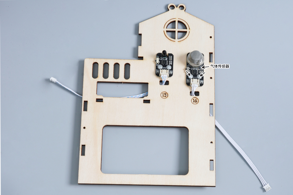 HS-E20Arduino智能家居