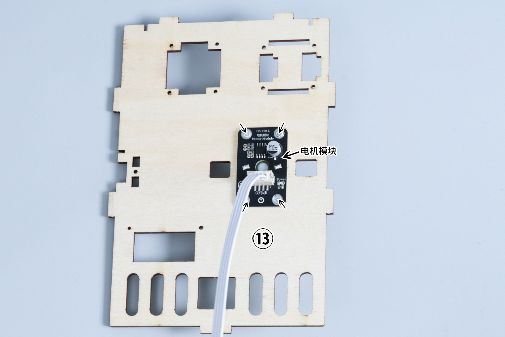 HS-E20Arduino智能家居