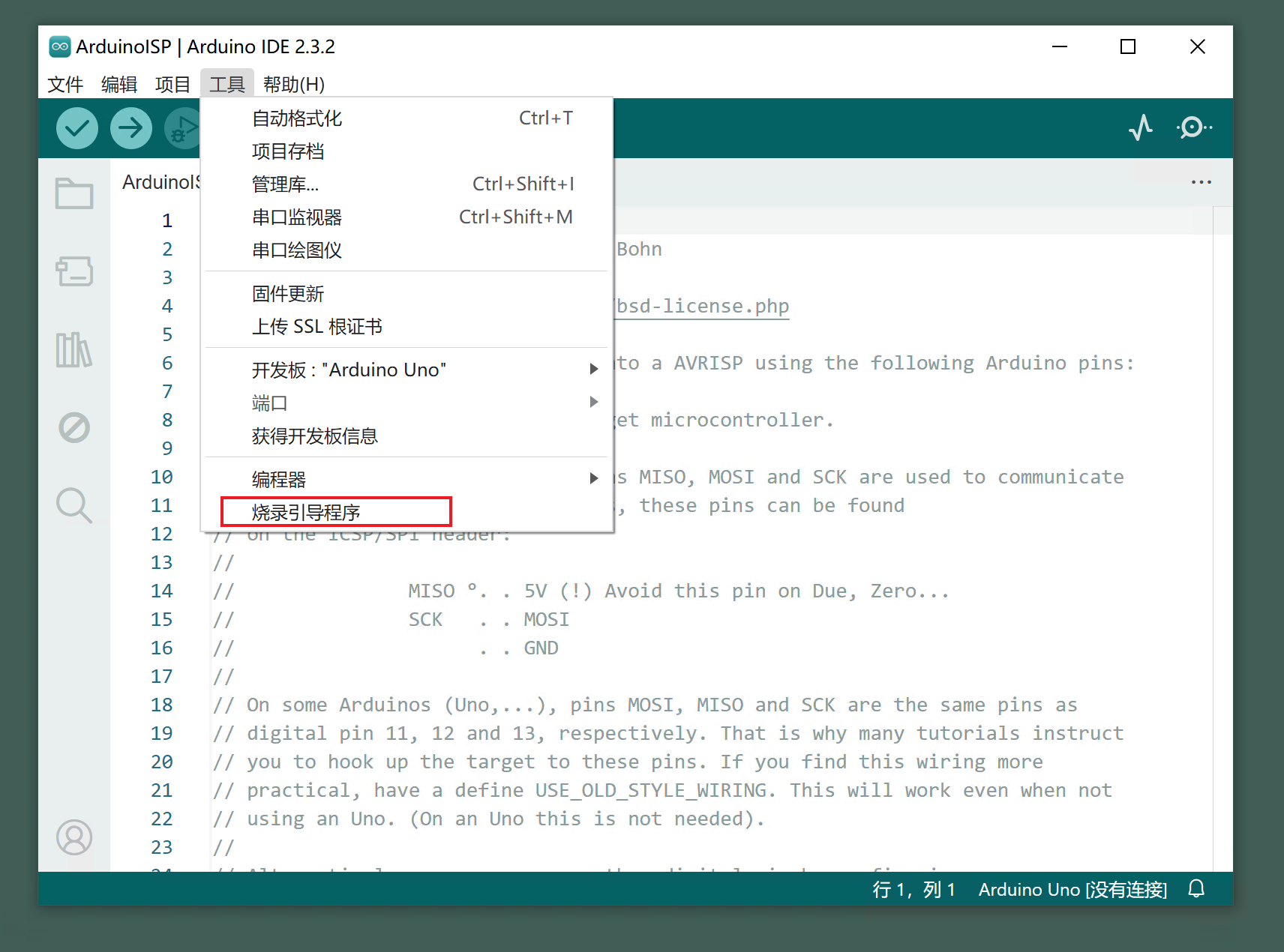 用Arduino UNO作为AVR ISP烧录器 烧bootloader（引导程序）