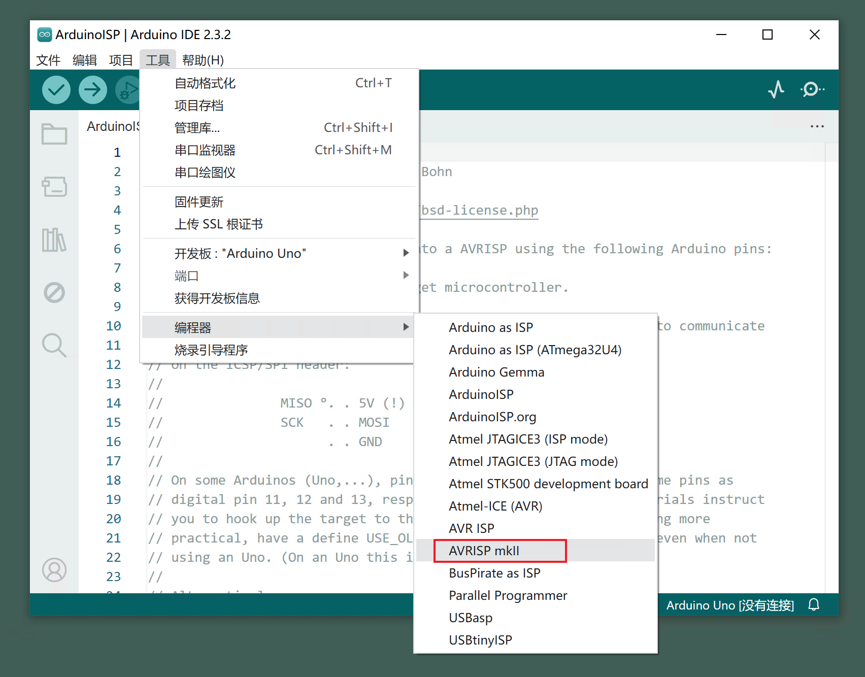 用Arduino UNO作为AVR ISP烧录器 烧bootloader（引导程序）