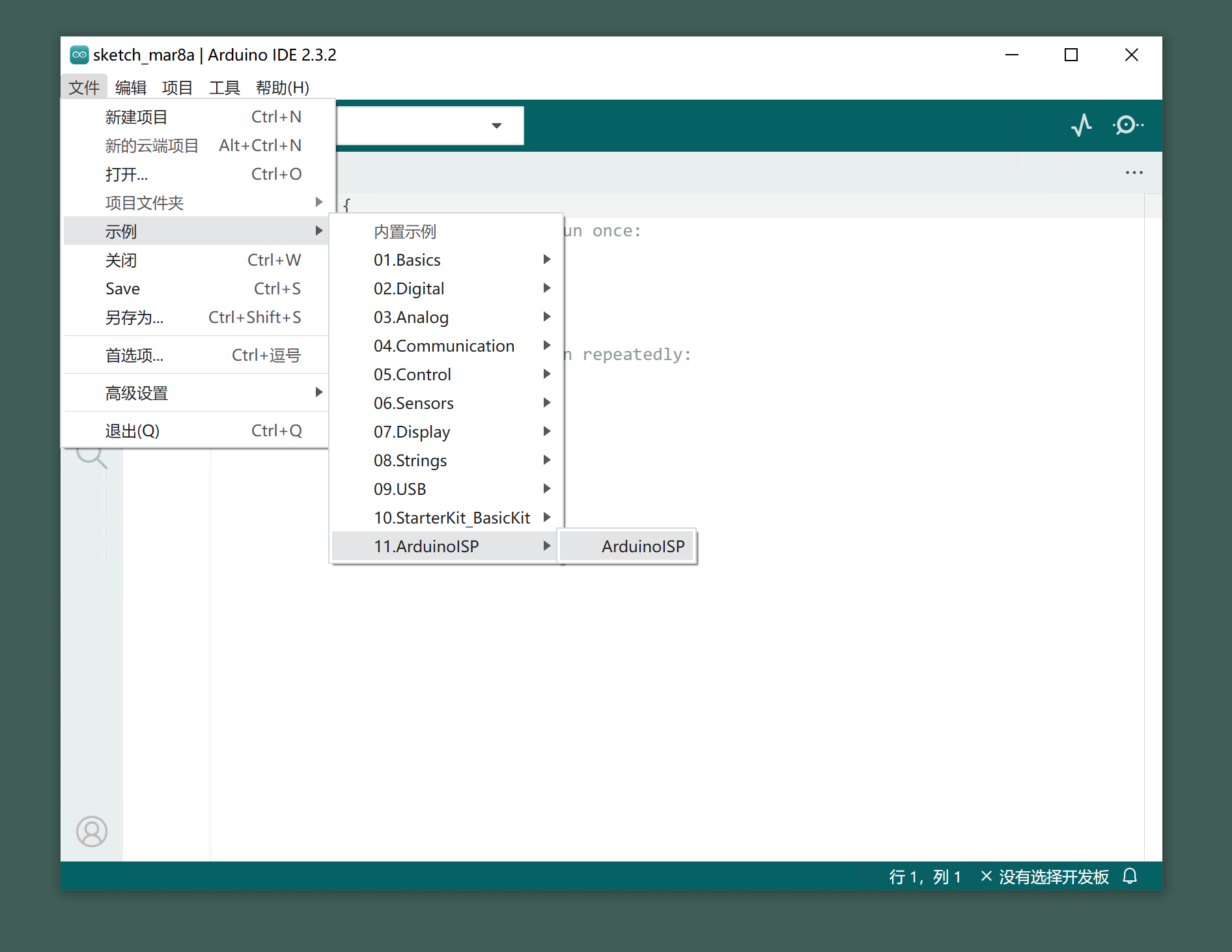 用Arduino UNO作为AVR ISP烧录器 烧bootloader（引导程序）