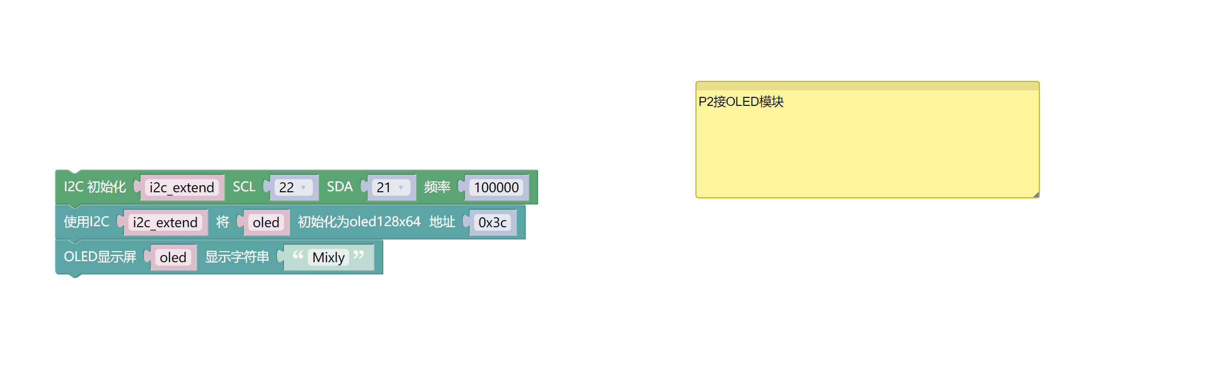 OLED 显示屏模块