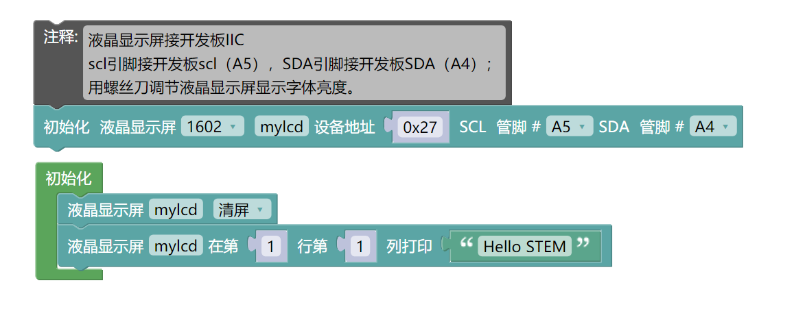 LCD1602液晶显示屏