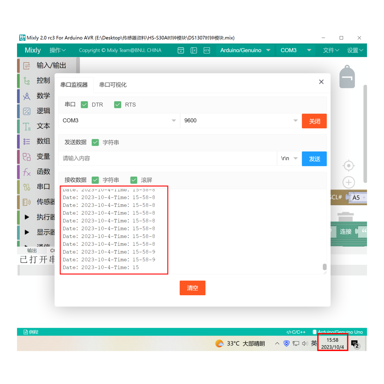 HS-S30A 时钟模块