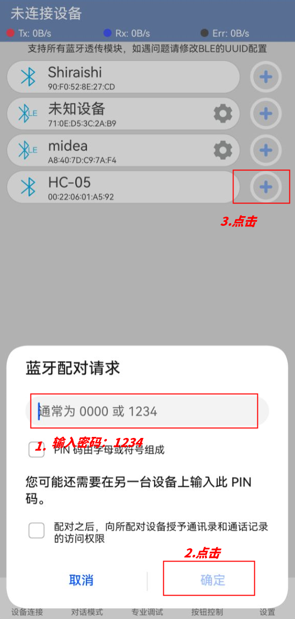 hc-05蓝牙模块