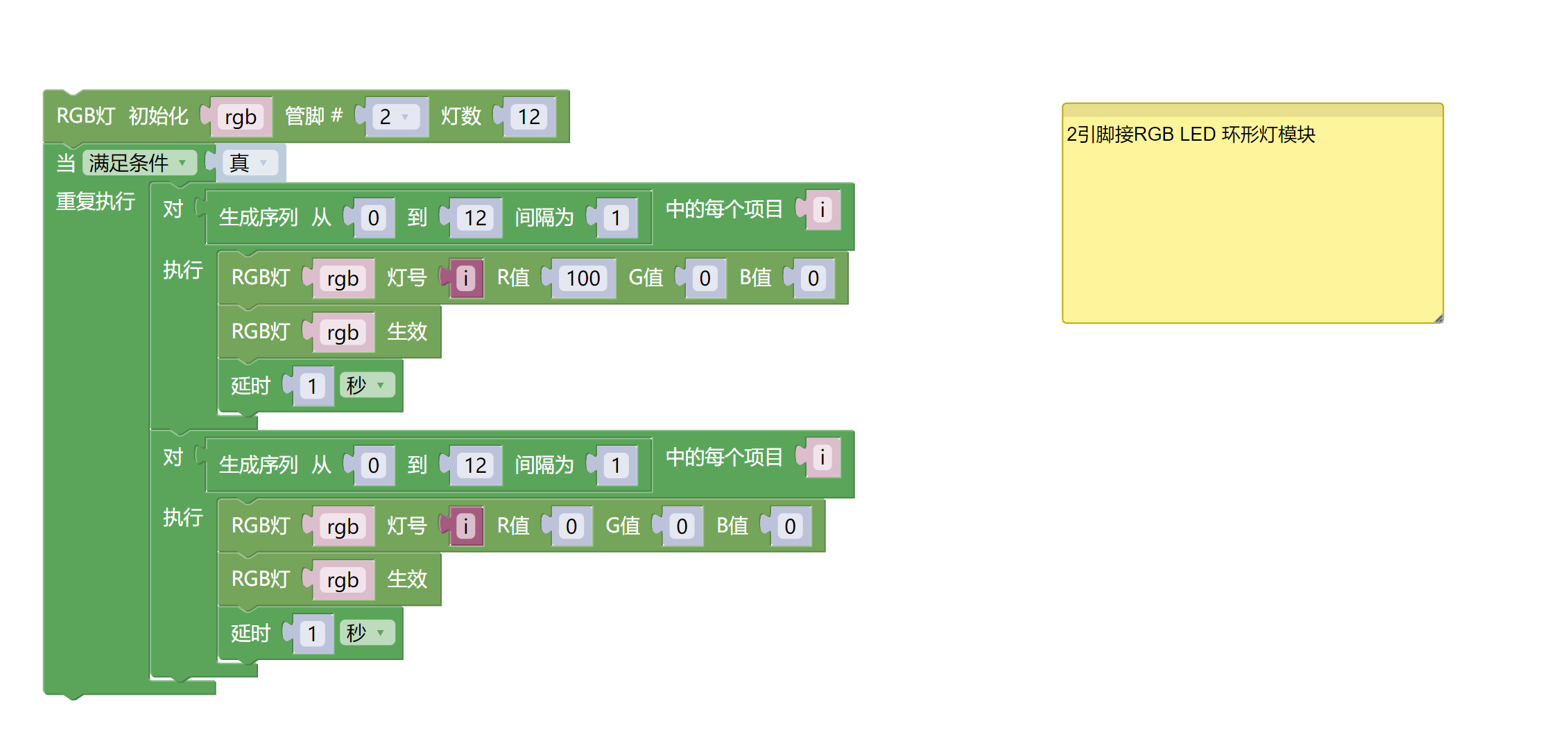 HS-F12A RGB-LED环形灯