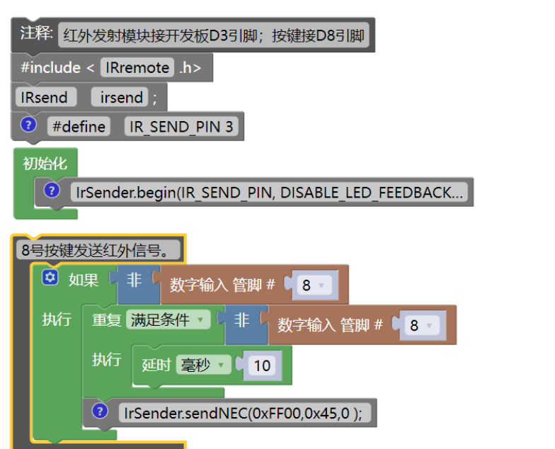 HS-S29A 红外信号发送模块