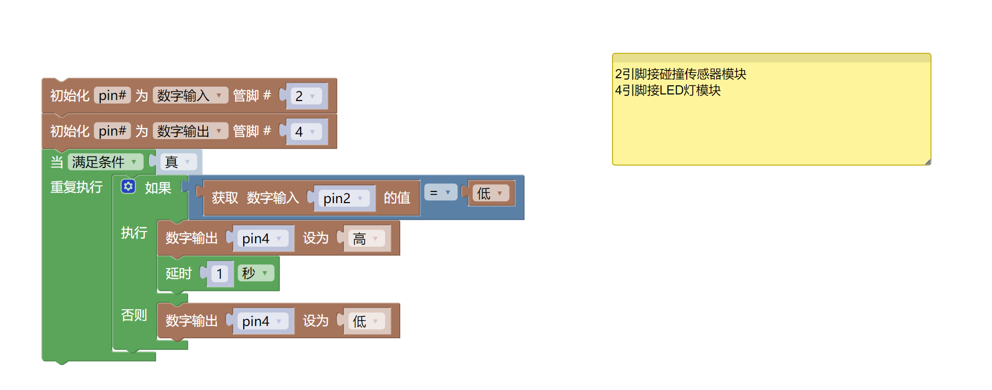 HS-S31A   碰撞传感器