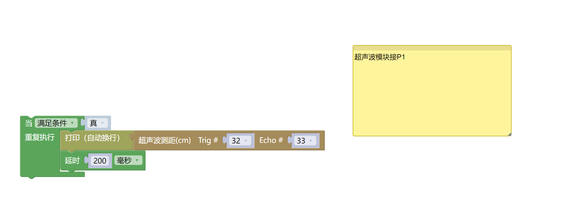 HS-SR04  超声波模块