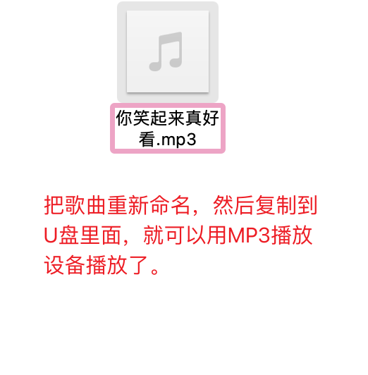 MP3 歌曲下载网站及方法