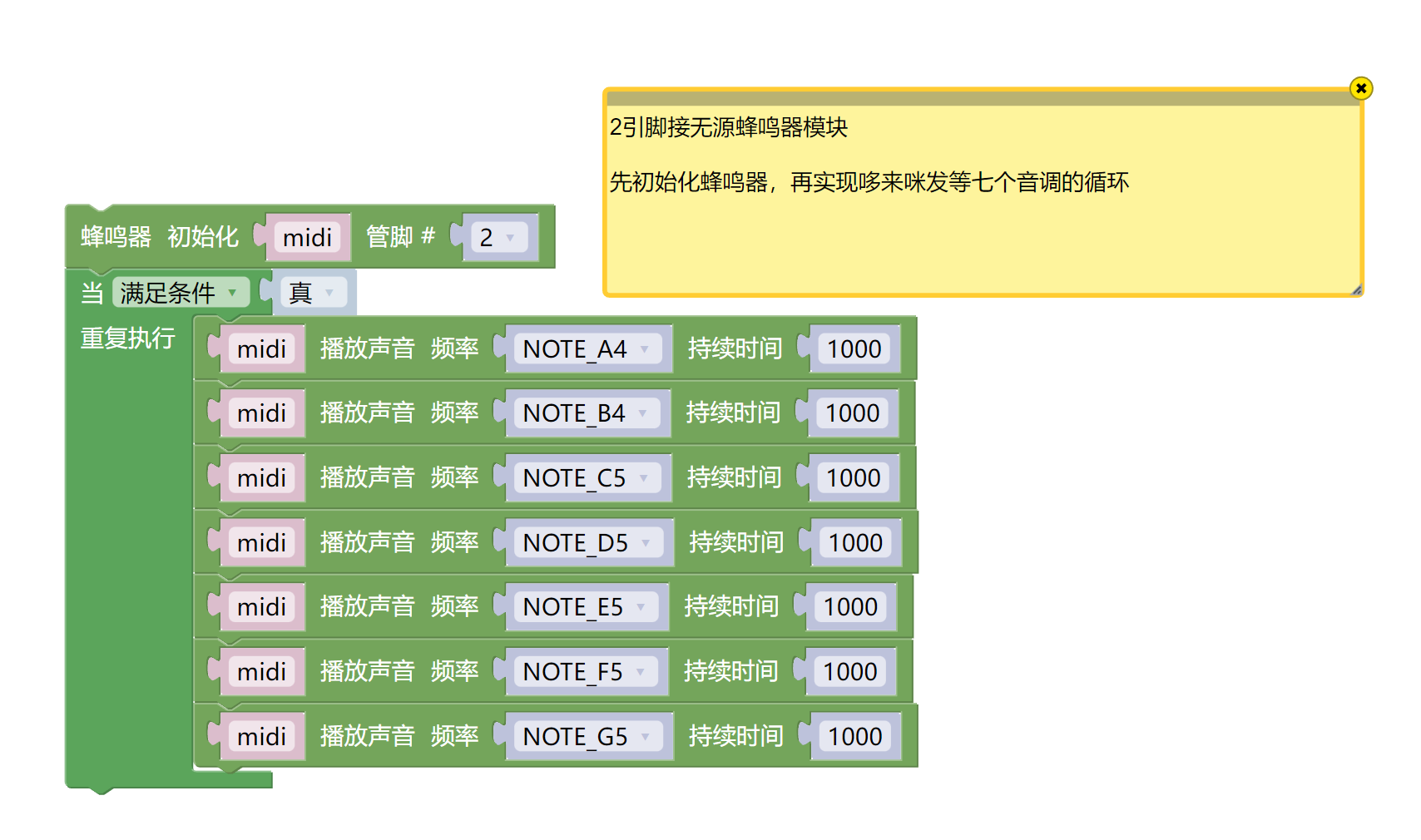 HS-F02L 无源蜂鸣器模块