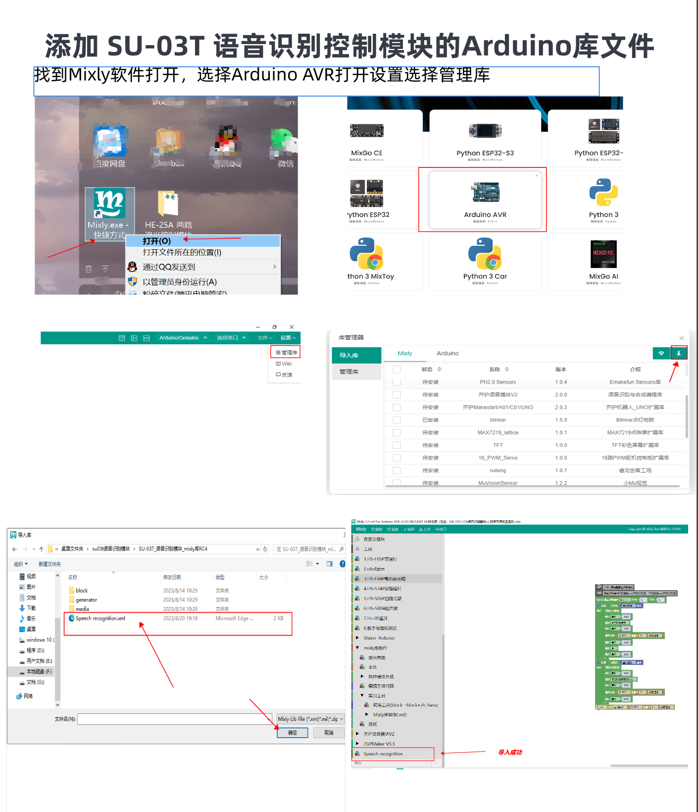 HS-S57-L  SU-03T 语音识别控制模块