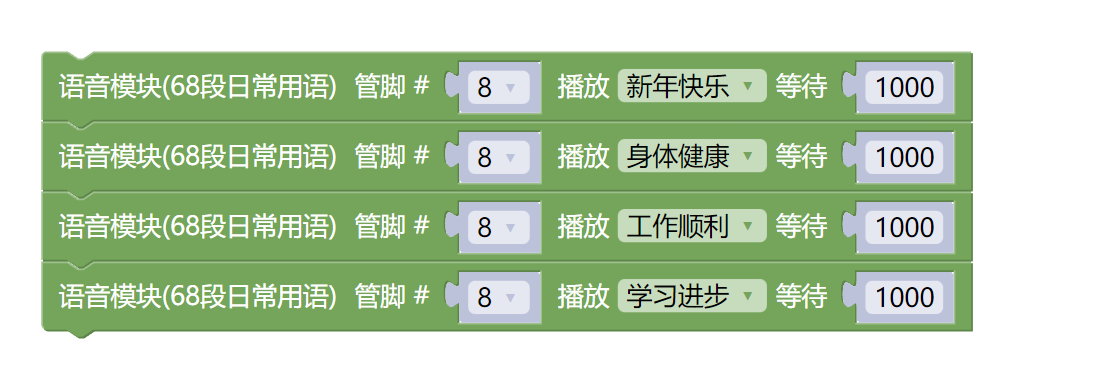 HS-F26-L 语音播报模块