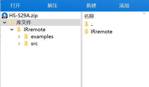 HS-S29P 红外信号发送模块