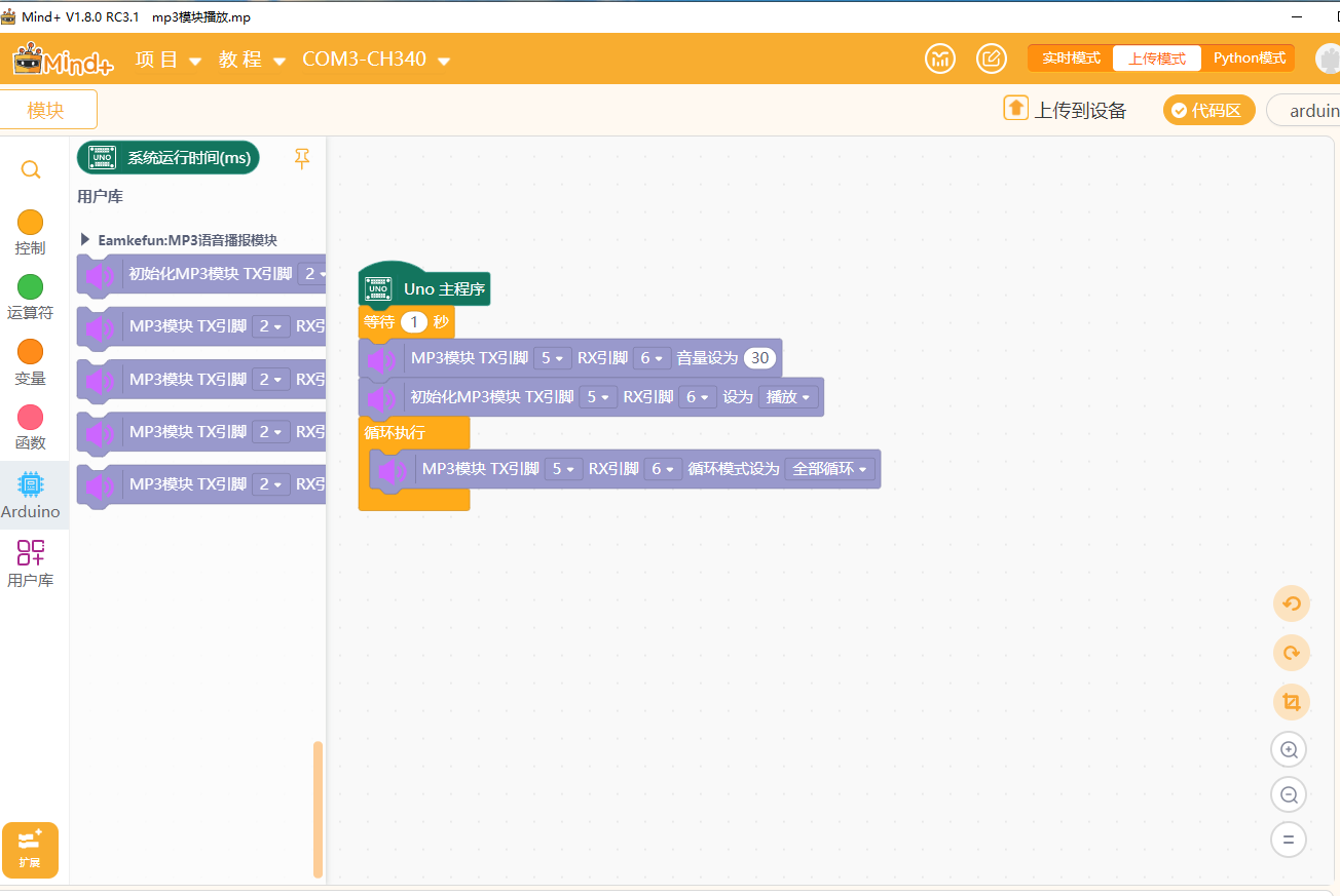 HS-S49PL MP3语音播报模块