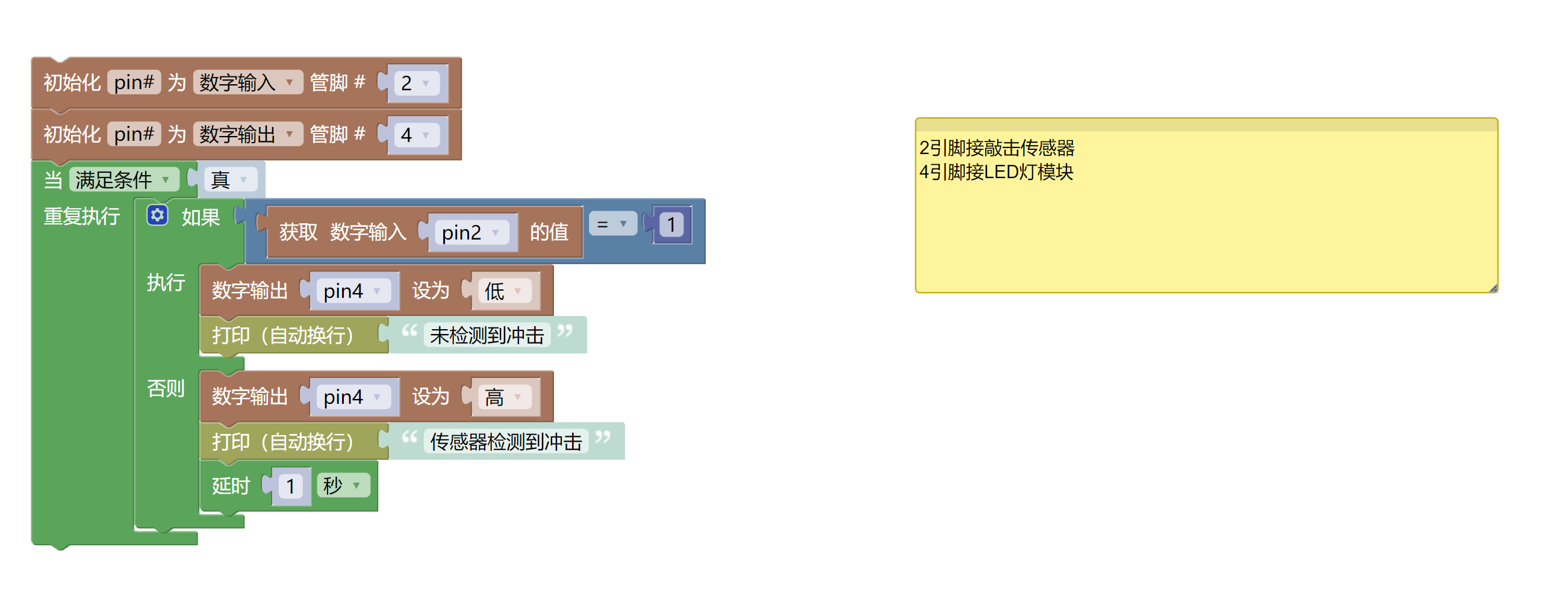 HS-S52P 敲击传感器