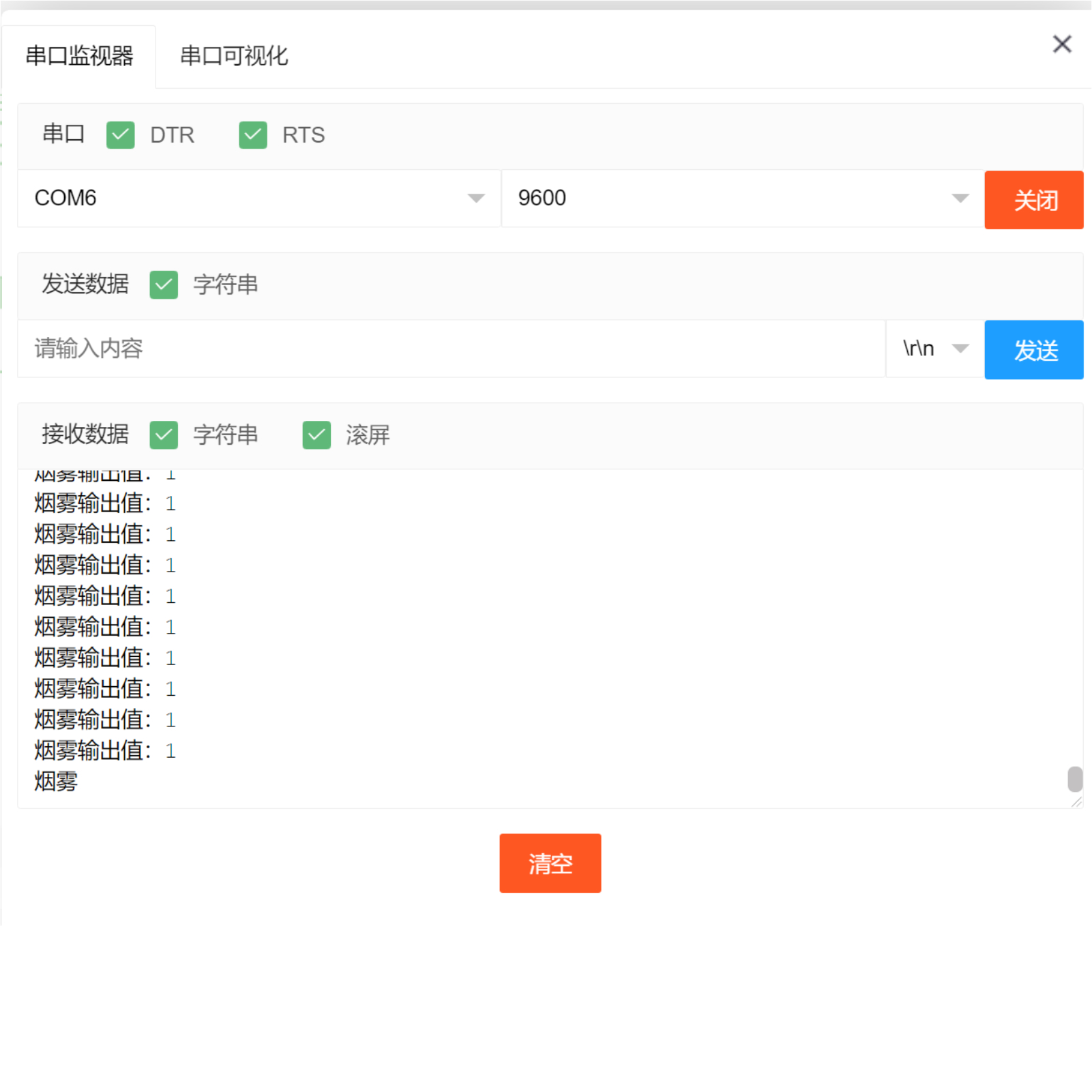 HS-S11P 气体传感器