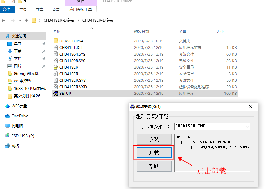 米思齐(Mixly)图形化编程软件和ESP32开发板驱动下载安装（Windows）