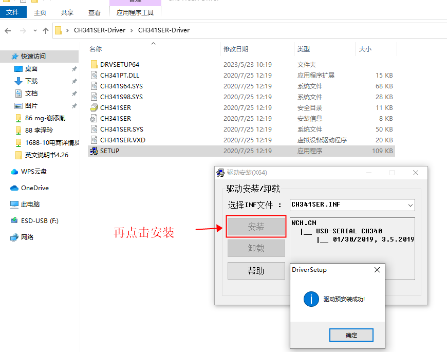 米思齐(Mixly)图形化编程软件和ESP32开发板驱动下载安装（Windows）