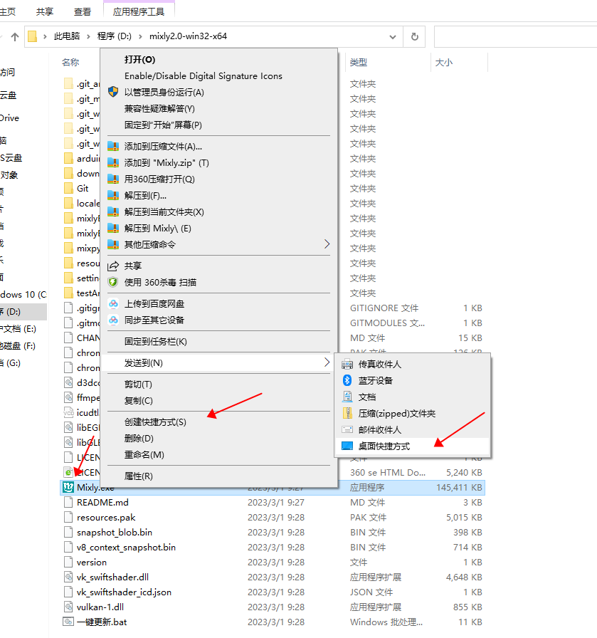 米思齐(Mixly)图形化编程软件和ESP32开发板驱动下载安装（Windows）