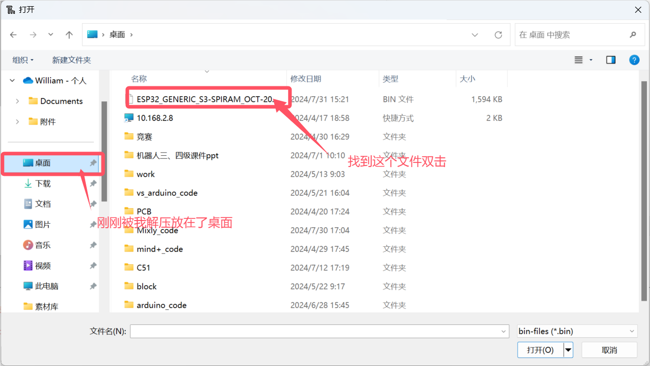 ESP32-S3系列使用micropython语言环境编译前的烧录micropython固件步骤以及USB下载代码