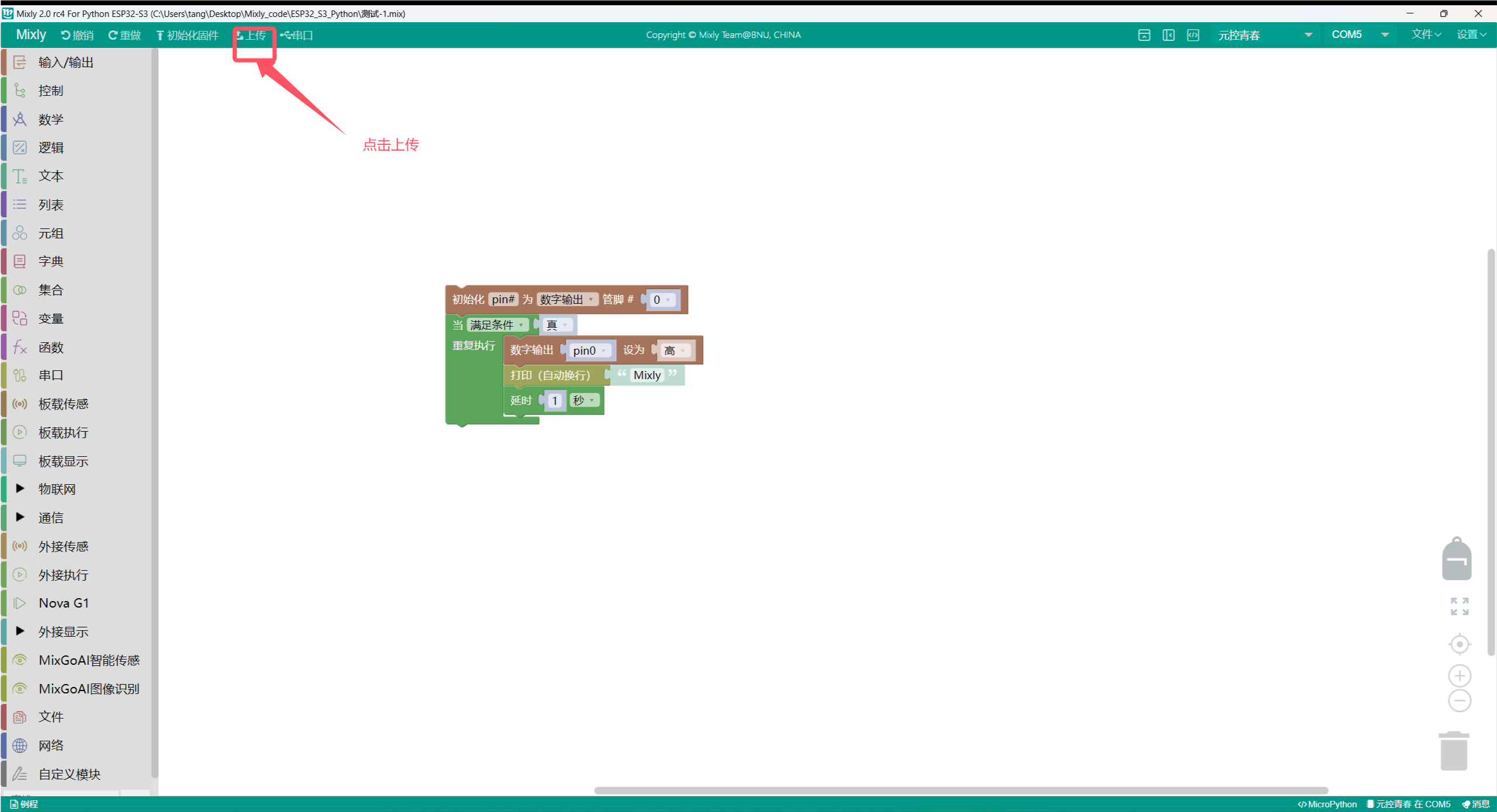 ESP32-S3系列使用micropython语言环境编译前的烧录micropython固件步骤以及USB下载代码