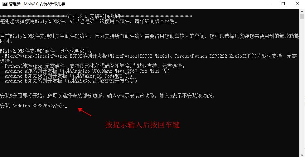 米思齐(Mixly)图形化编程软件和uno开发板驱动下载安装（Windows）