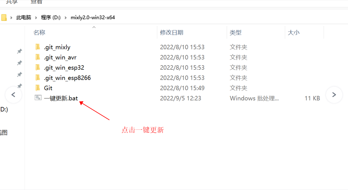 米思齐(Mixly)图形化编程软件和uno开发板驱动下载安装（Windows）