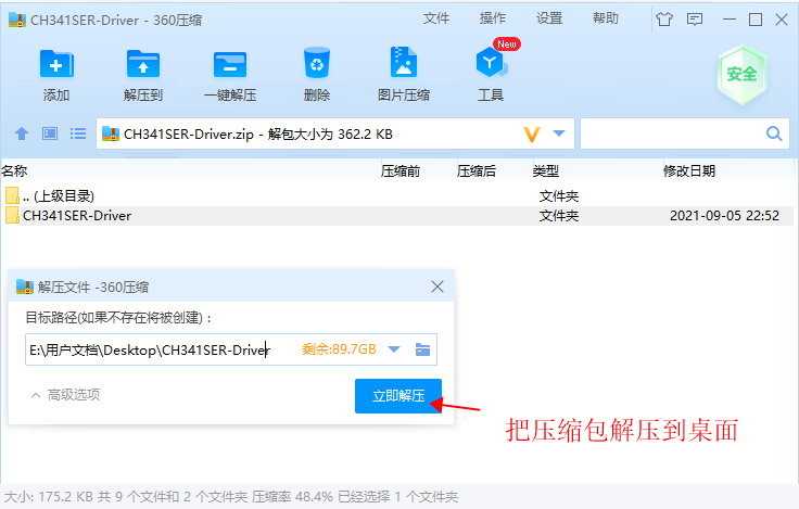 米思齐(Mixly)图形化编程软件和uno开发板驱动下载安装（Windows）