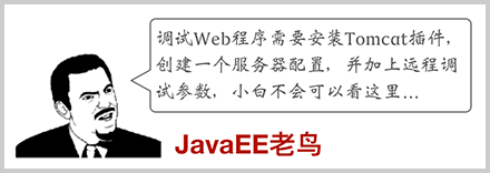 javaee-expert